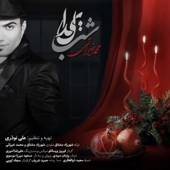 دانلود آهنگ محمد خیراتی شب یلدا با کیفیت 320